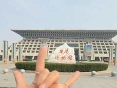 -安阳博物馆