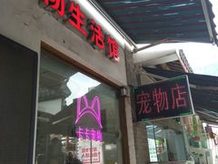-平吉花卉市场