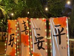 -陶缘一号·四季缘·老字号顺德菜·户外婚礼家宴(西滘店)