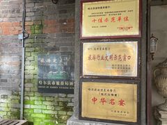 -波特曼西餐厅(南岗店)