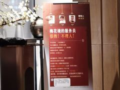 -梅花境(万科店)