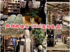 -MUJI无印良品(西湖银泰城店)