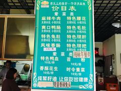 -高记什邡肖麻辣(成都店)