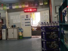 -喜憨儿洗车中心(梅林店)