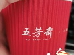 -五芳齋粽子点心(浦北路店)