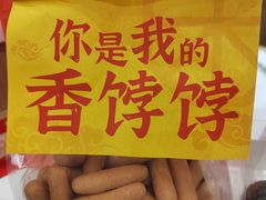 -祥禾饽饽铺·中式糕点(北京来福士店)