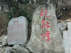 -南岳衡山风景名胜区