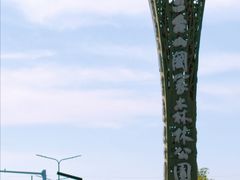 -江苏三台山国家森林公园