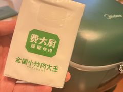 -费大厨辣椒炒肉(黄兴中心广场店)