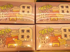 -好利来(西铁营万达广场店)