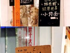 -小狗面馆(河东路店)