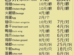 菜单-汪爹爹武汉牛三鲜(朝外大街店)