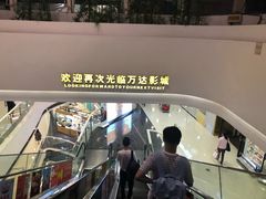 -万达影城(金山万达广场IMAX店)