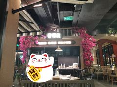 大堂-前海沿·青岛菜(李沧万达店)
