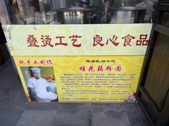 -粗茶淡饭(东关街店)