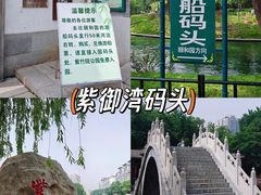 -皇家御河游(紫御湾码头)