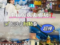 -长沙湘江冰雪世界