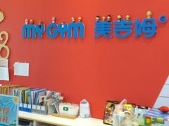 -美吉姆儿童发展中心(远洋中心店)
