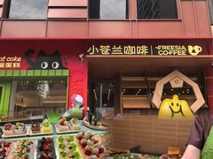 -小苍兰风铃草蛋糕甜品(沈阳店)