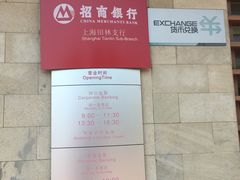 -招商银行(上海漕河泾支行)