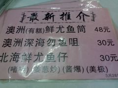 201205207003-海鲜街菜馆(海珠南路店)