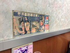 -永华面家