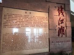 -浙江革命历史纪念馆