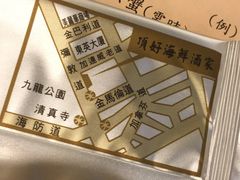 -顶好海鲜酒家