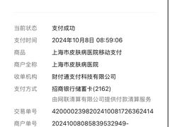 -上海市皮肤病医院(武夷路院区)