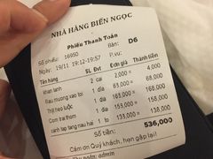 账单-越海渔村