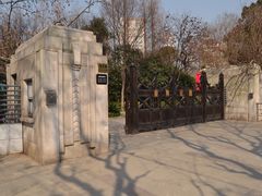 -上海孙中山故居纪念馆
