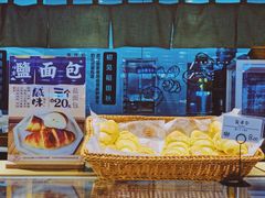 -稻田秋日式面包