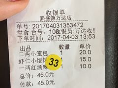 -熙盛源(滨湖万达店)