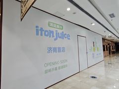 -万达广场(济南魏家庄店)
