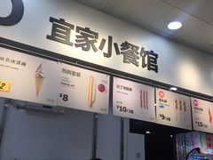 -宜家·瑞典风味餐厅(北京西红门店)
