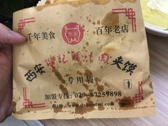 -樊记腊汁肉(竹笆市总店)