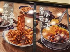 -赵记传承·中国甜品(福州总店)