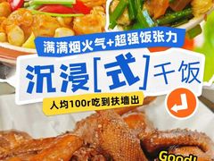 -美未居·老字号·地道顺德菜·桑拿鸡·鱼生(容桂店)