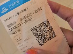 -万达影城(江桥万达广场IMAX店)