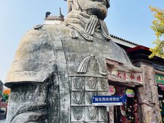 -子午路张记肉夹馍(兵马俑店)