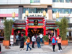 -庙街旅游·美食广场(五一广场店)