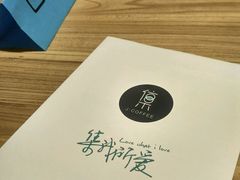 -集咖啡(兴泰御都店)