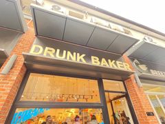 -DRUNK BAKER(上海陕康里店)