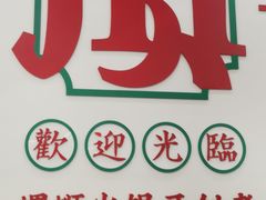 -顶上头·螺蛳火锅(五一新村店)