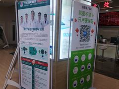 -广州仁爱天河医院体检中心