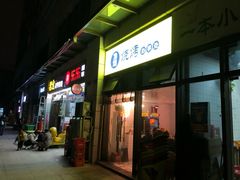 门面-2烧烤串·秘制鲫鱼