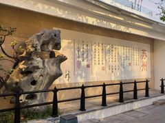 -马头巷·食景园(苏州总店)