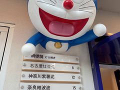 -铭果屋·铜锣烧专卖店(南京创始店)