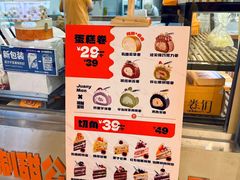-卷们·现制生日蛋糕·蓝风车动物奶油(金源店)