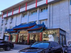 -成都驻京办餐厅(蜀都宾馆店)